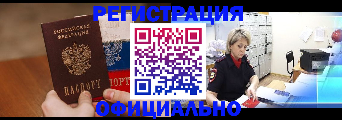 пропишу в квартире в Белгороде