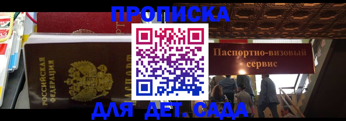 миграционный учет в Белгороде