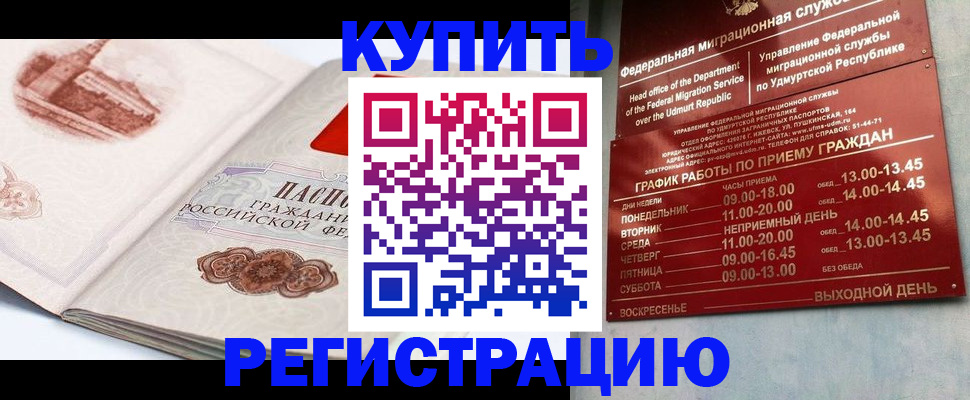 регистрация в Белгороде
