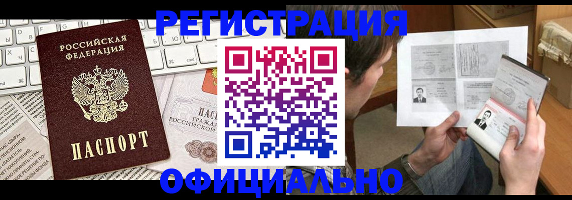 регистрация для дет. сада в Белгороде