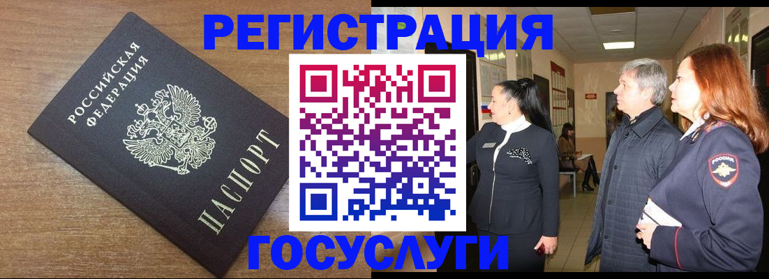 миграционный учет в Белгороде