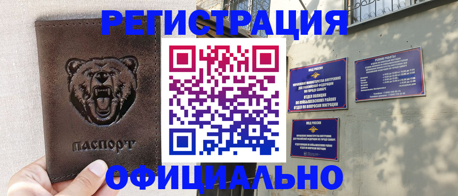 прописка 2025 в Белгороде